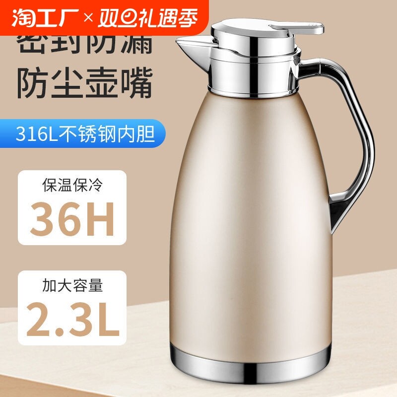 316不锈钢保温壶大容量家用开水瓶热水壶暖壶罗马保温瓶长效真空