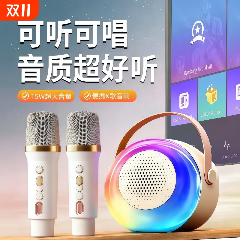 【央妈力推】无线家庭K歌音响