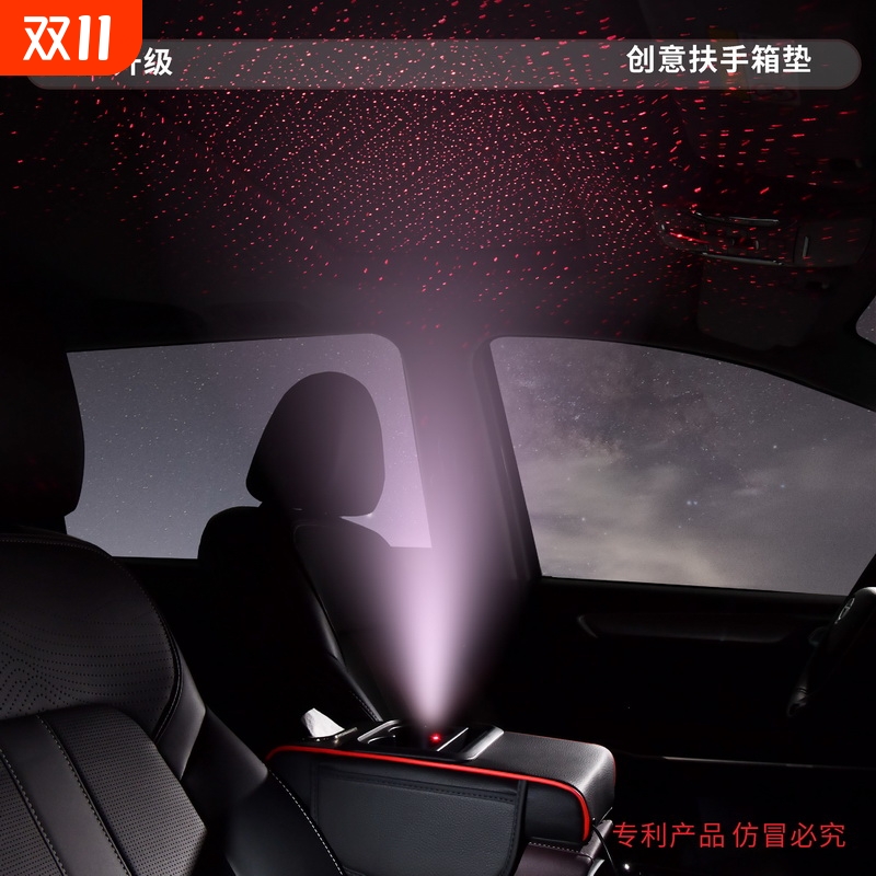 带星空灯车载纸巾盒扶手箱收纳盒汽车储物盒车内抽纸盒扶手箱车用