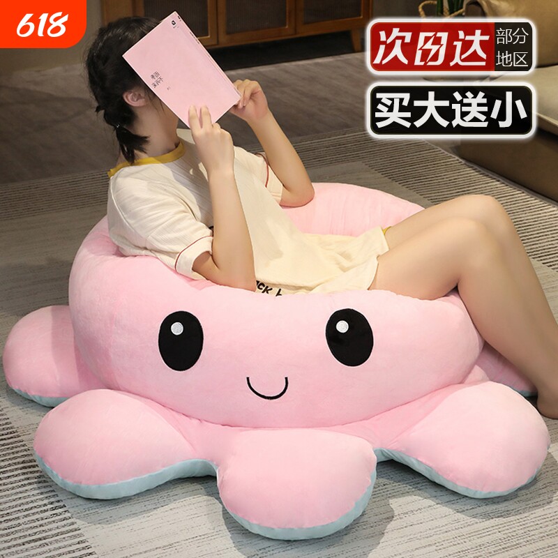 大章鱼变脸小章鱼玩偶抱枕超大公仔章鱼娃娃女礼物毛绒可爱便宜