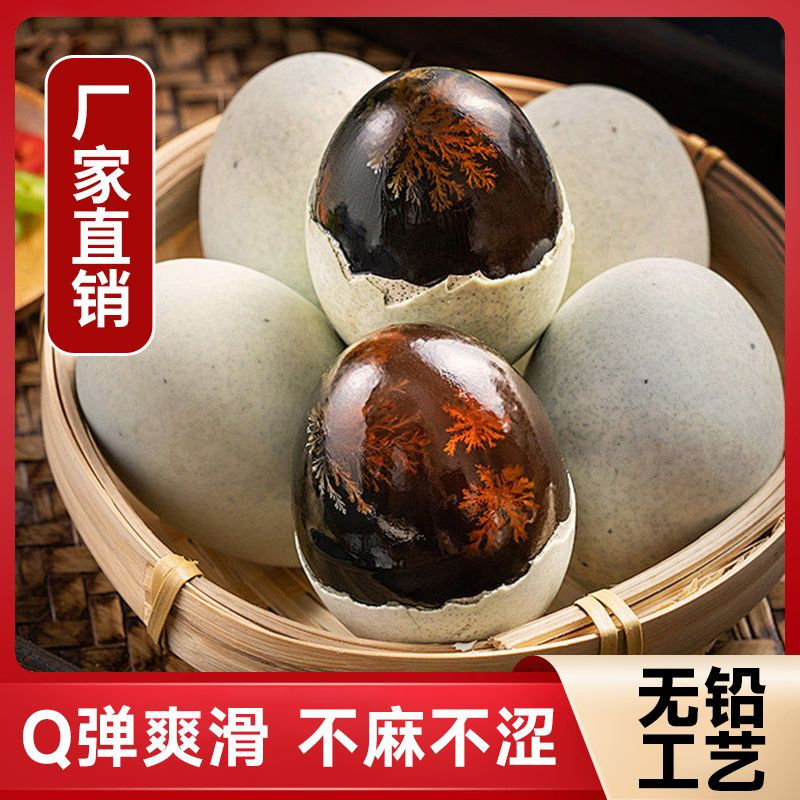 精选大号江西特产新鲜溏心松花蛋60g 无铅工艺鸭皮蛋变蛋整箱批发