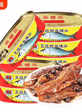 豆豉鱼罐头鱼148g下酒拌饭菜即食海鲜熟食小鱼速食品鱼罐头鱼肉罐