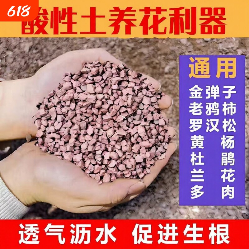 小叶簕竹土勒竹专用土风化竹子土红土酸性盆景土种植土营养土茶花
