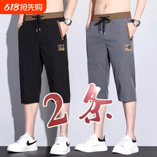 夏季冰丝休闲短裤男士宽松直筒