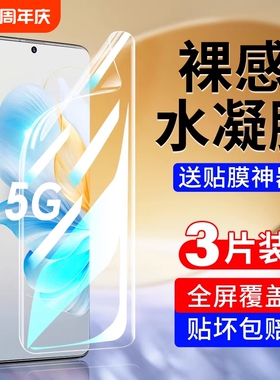嘻倍适用荣耀50手机膜90honor100pro水凝膜300/80全屏70pro200钢化60se曲屏曲面屏30青春版新款x50x40软v40