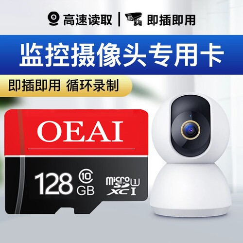 高速内存卡tf卡行车记录仪监控存储卡128g高速卡64相机手机通用卡
