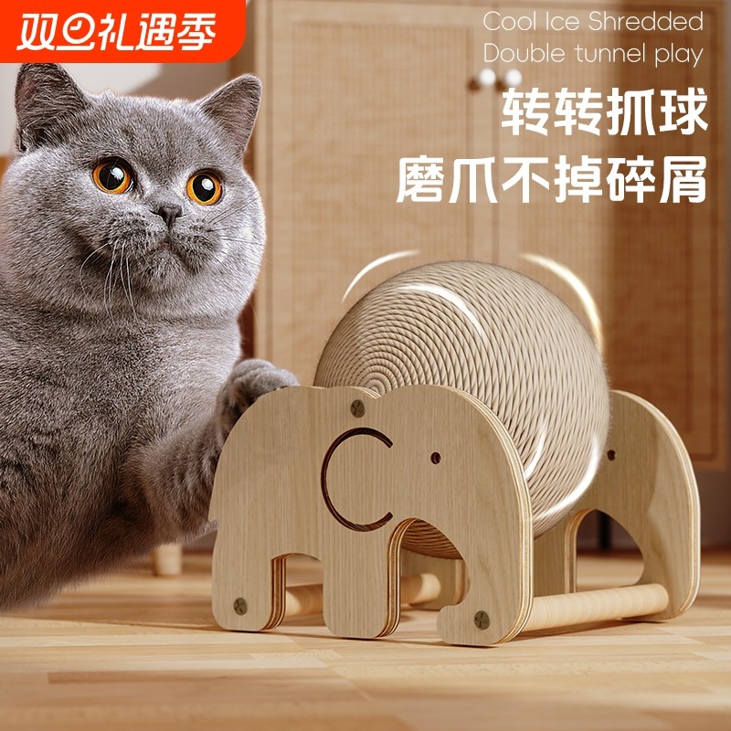 实木猫抓板猫咪静音球自嗨解闷剑麻球耐磨不易掉屑宠物用品