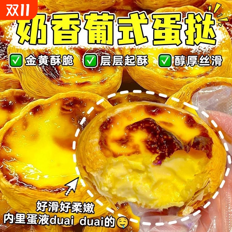 肯德基同款葡式蛋挞皮葡式蛋挞液组合空气炸锅半成品食材家庭装
