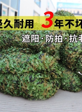 防航拍伪装网迷彩遮阳网防晒隔热加厚户外绿化抗老化防卫星遮盖布