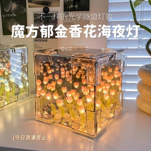 郁金香小夜灯女生生日礼物送闺蜜朋友的diy材料手工花海结婚毕业