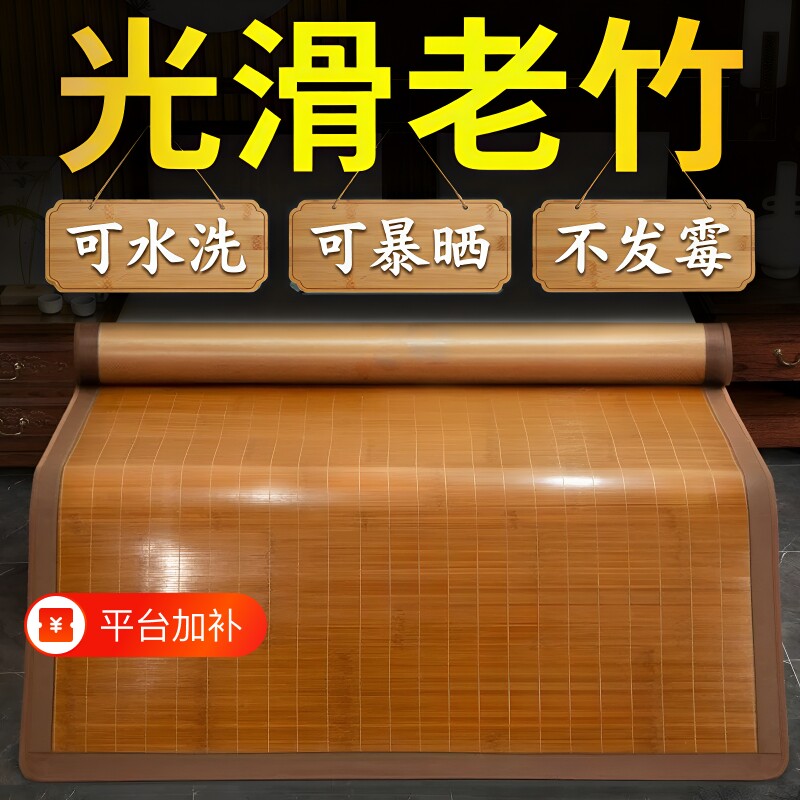 夏季竹编凉席竹席子双面草席可折叠夏天家用双人学生宿舍单人竹子