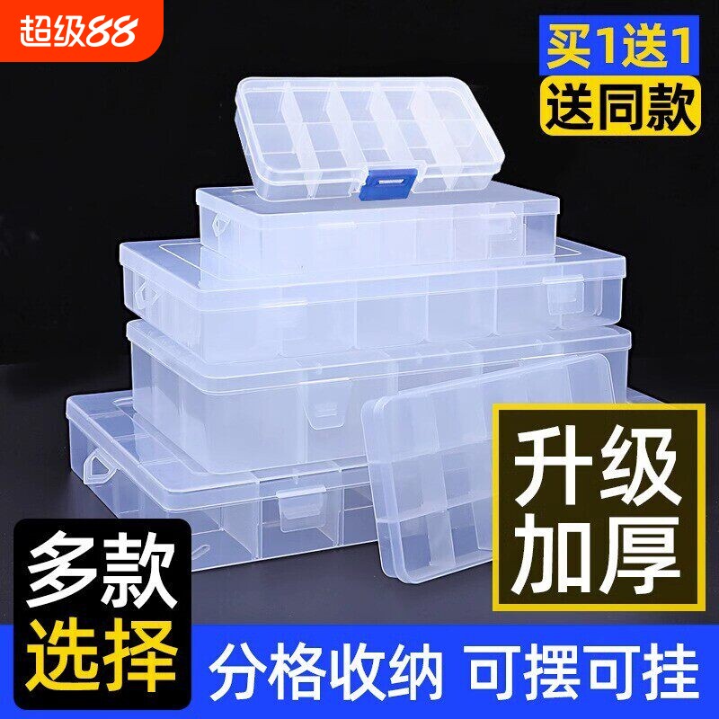 塑料收纳盒多格子分格箱图片
