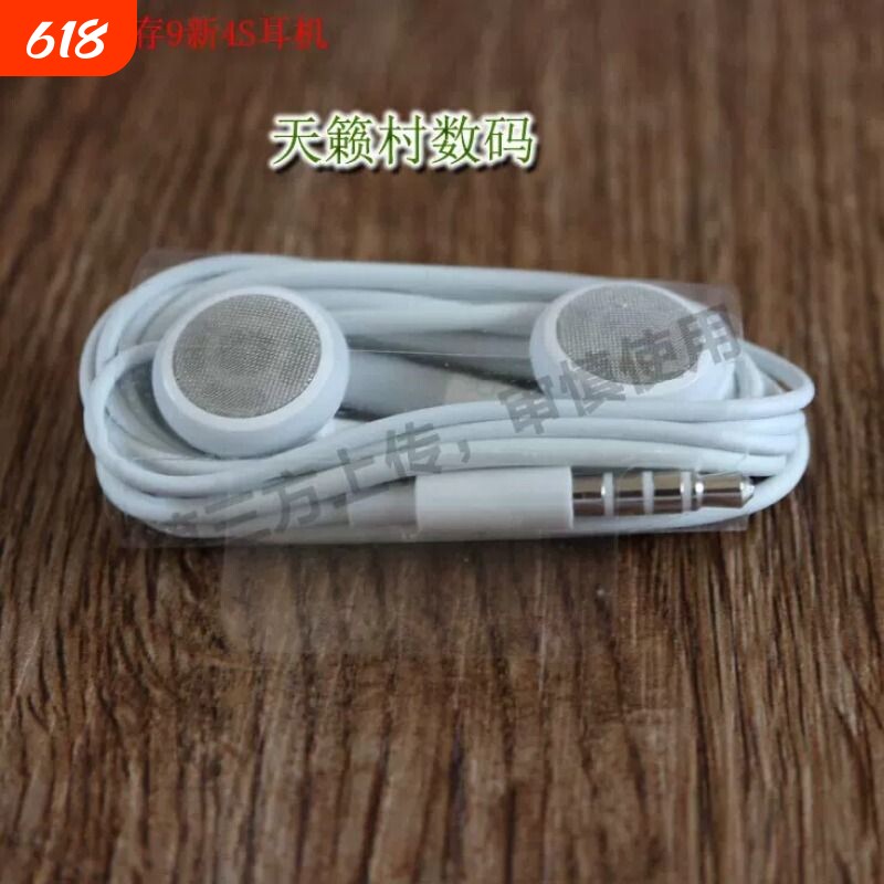 批发安卓耳机iphone6splus/5s/4s手机通用7/8X线控带麦低音耳机塞