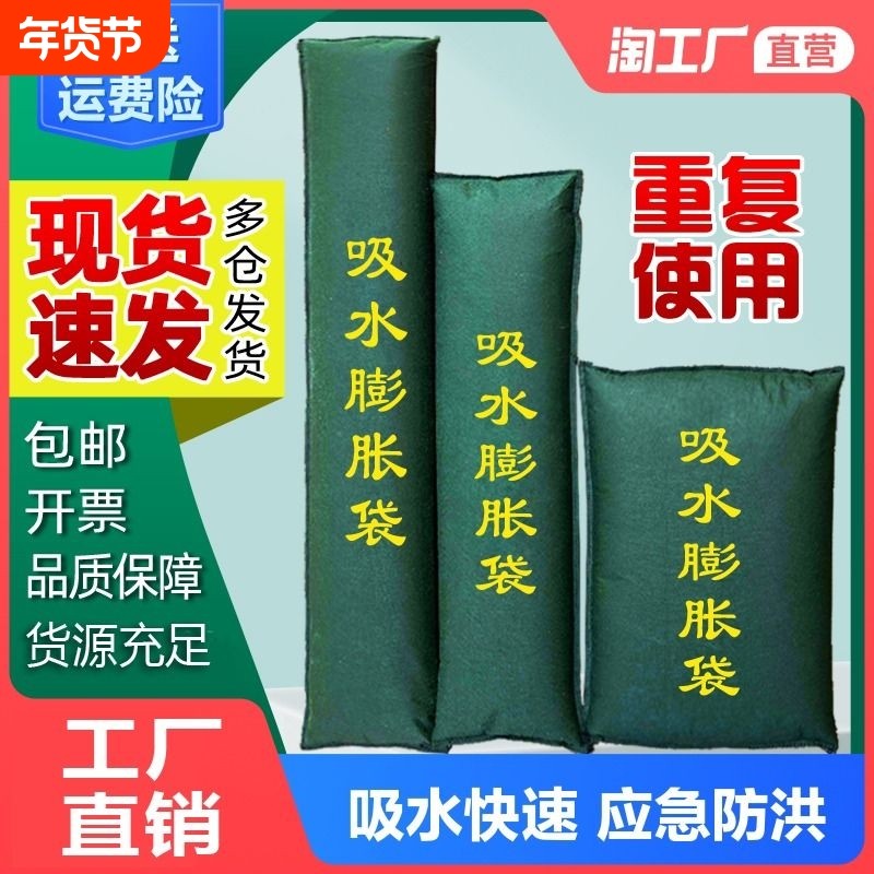 防汛自动吸水膨胀袋车库消防挡水沙袋应急物资家用抗洪自吸水防洪,五金/工具,消防水带,淘宝优惠券,粉丝福利购,淘宝优惠卷