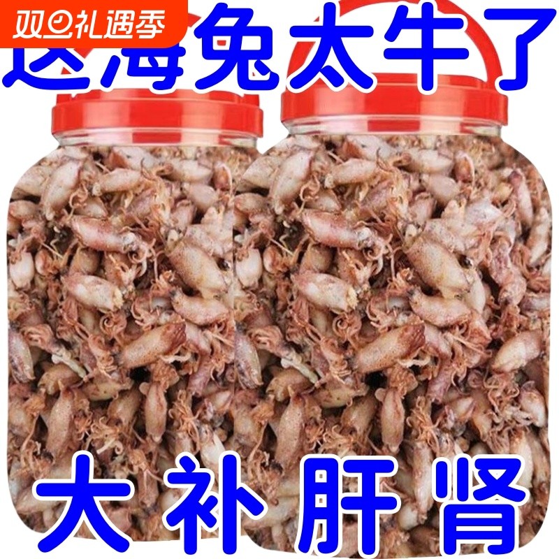 海兔干货1000g笔管鱼新鲜满籽墨鱼乌贼干鱿鱼筒尤鱼海鲜.水产