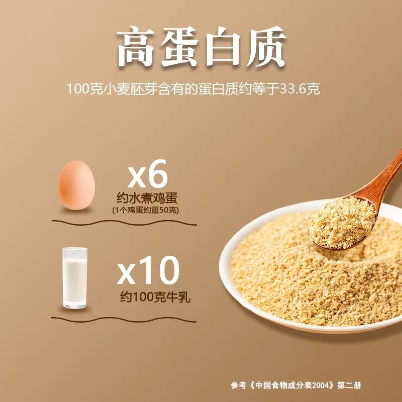 正宗富硒小麦胚芽无蔗糖1000g烘焙麦片早代餐粉即轻食低脂食品