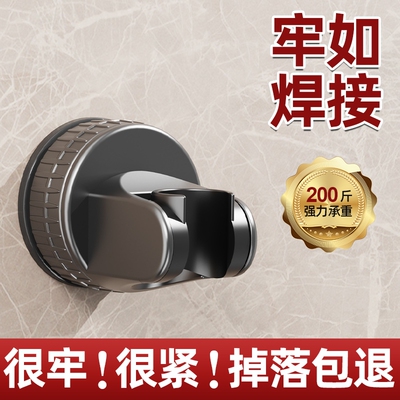 吸盘花洒支架固定神器浴室免打孔儿童淋浴喷头支架可移动万向调节