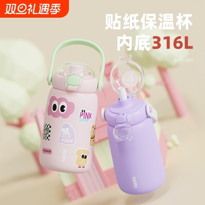 保温杯女带吸管316不锈钢儿童学生大容量孕妇产妇专用水杯子便携