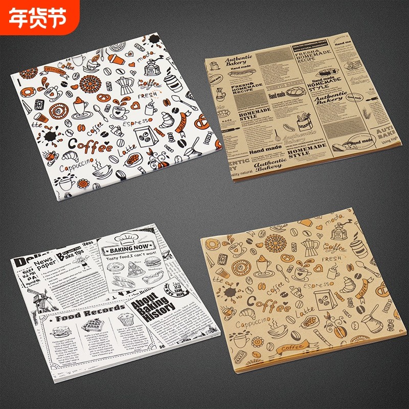 防油吸油垫盘纸烘焙包装纸鸡肉卷汉堡纸饭团纸烧烤烤箱纸淋膜加厚,厨房/烹饪用具,烘焙用纸,淘宝优惠券,粉丝福利购,淘宝优惠卷