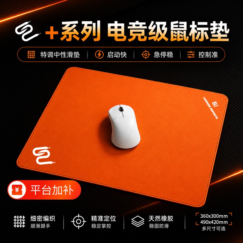 类零三角洲FPS游戏专用电竞鼠标垫加厚锁边防滑超大号键盘桌垫