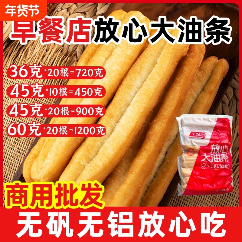 千味央厨早餐店油条半成品商用空心摆摊老式油条半成品早餐家用,粮油调味/速食/干货/烘焙,油条/春卷,淘宝优惠券,粉丝福利购,淘宝优惠卷