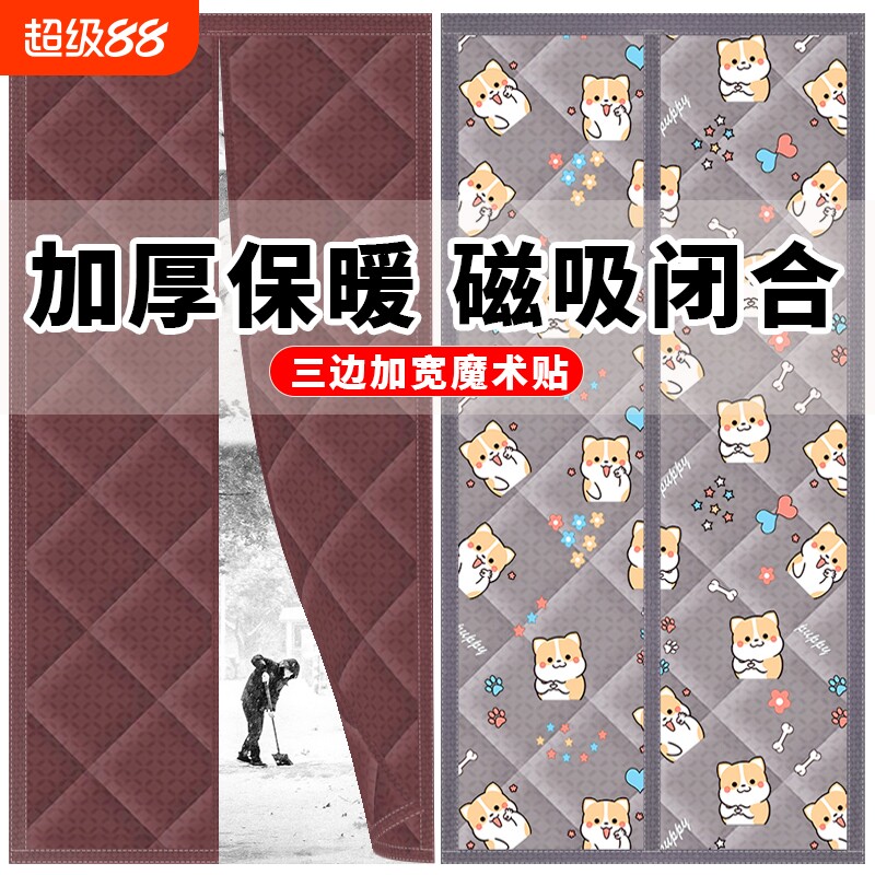 棉门帘冬季加厚保暖防风家用空调挡风保温防寒磁吸隔断防冷气隔音