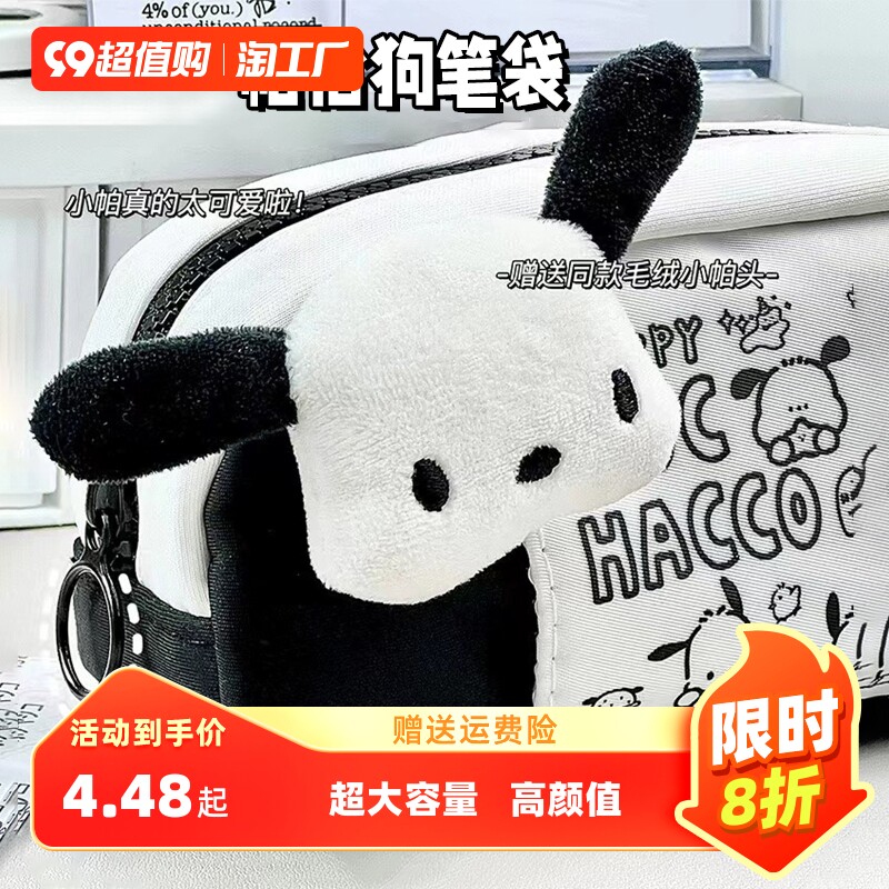 ins韩式帕恰狗公仔印花笔袋初中生大容量文具盒高颜值三丽鸥学生铅笔盒简约日系小学生高中生铅笔袋双层拉链使用感如何?