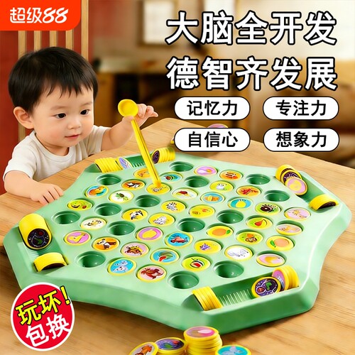 儿童对战翻翻棋消消乐对对碰玩具