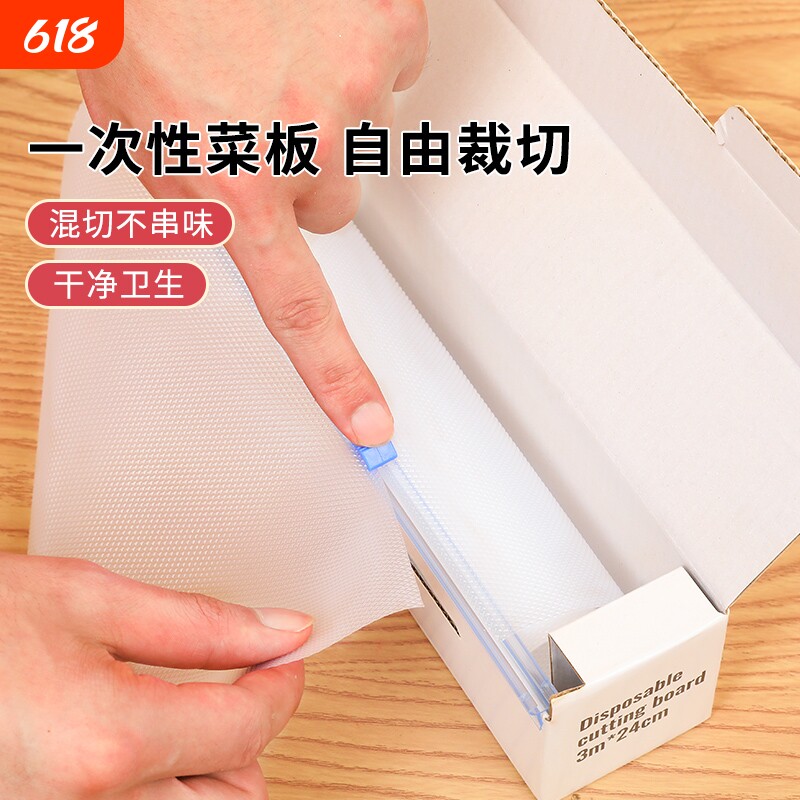 一次性菜板垫切水果砧板纸宝宝辅食切案板户外垫粘板切菜食品级