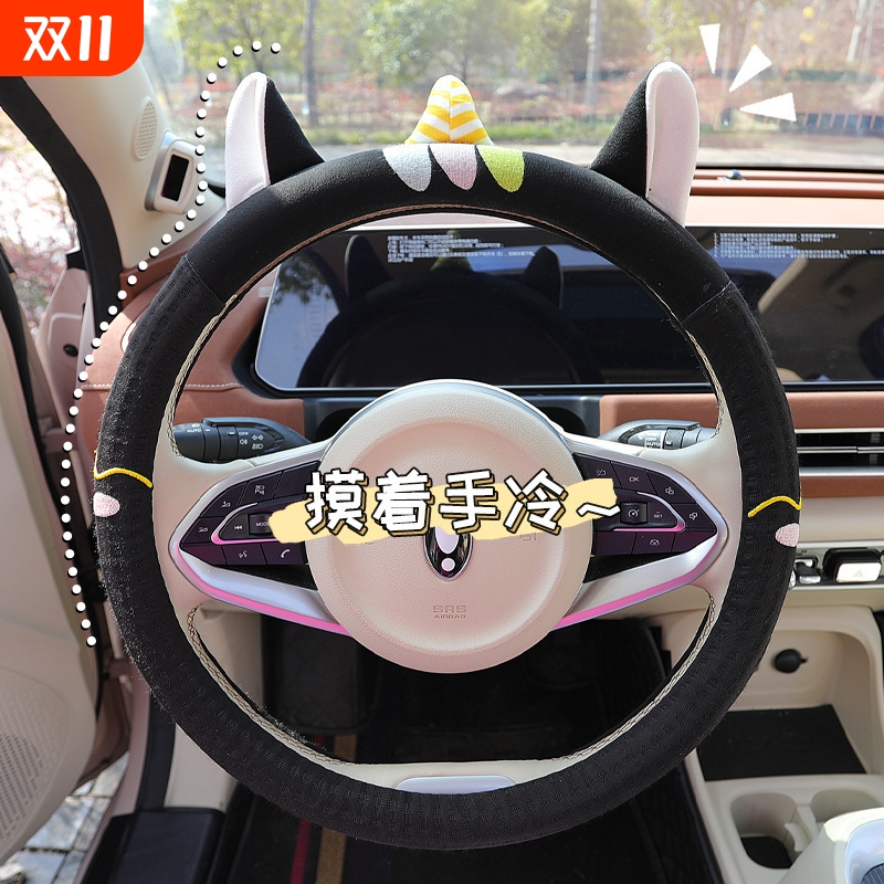 2025年新款彩虹马冰豆豆四季通用汽车方向盘套厂家一件代发批发