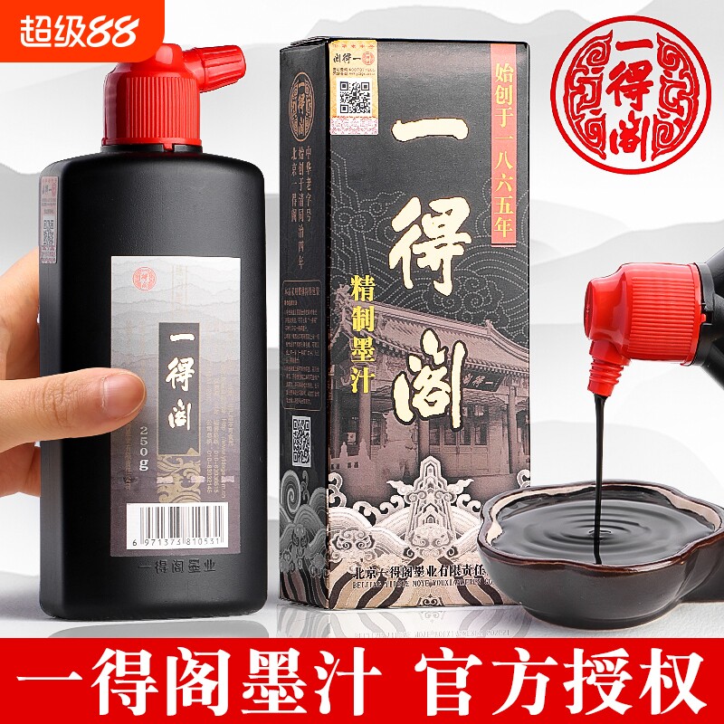 一得阁500g250瓶装旗舰店墨水图片