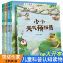 幼儿园阅读儿童绘本自然物语科普类启蒙3 8岁亲子读物小学生少儿课外动植物认知百科全书阅读儿童故事书籍 6岁国际名家获奖4