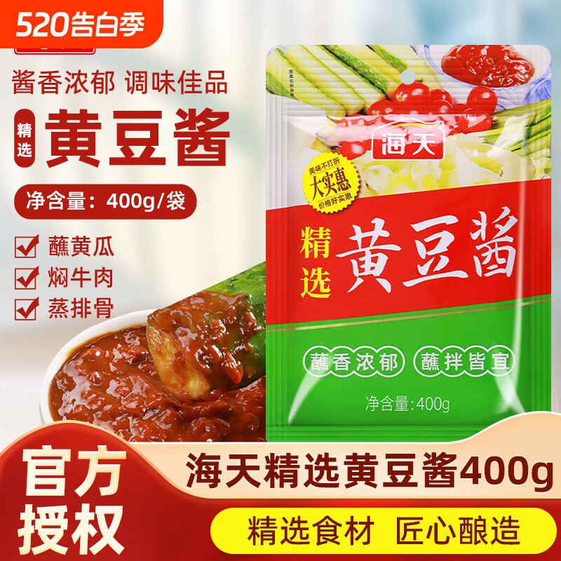 海天精选黄豆酱400g家用拌面下饭酱豆瓣酱调味酱酱料袋装黄瓜发酵
