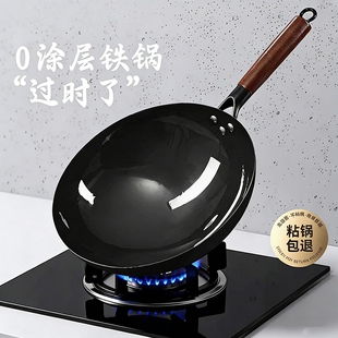 章丘炒菜锅铁锅炒锅旗舰老式家用不粘锅无涂层燃气灶适用圆底不需