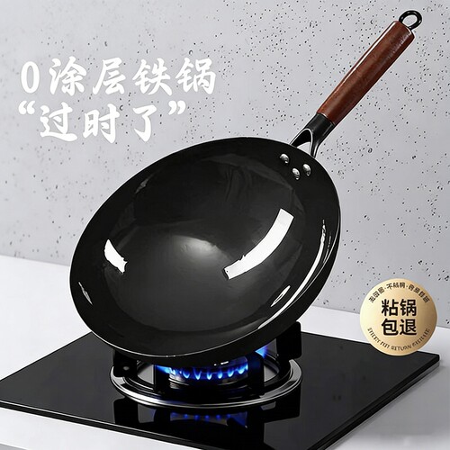 章丘炒菜锅铁锅炒锅旗舰老式家用不粘锅无涂层燃气灶适用圆底熟铁