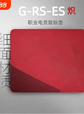 ZOWEI卓ZOWEI威游戏鼠标垫三代GSR炽2代萃职业电竞吃鸡CS2鼠标垫