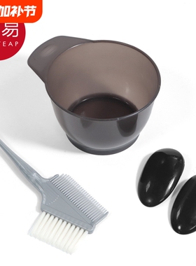 染发工具A1pf0-家用焗油染碗黑色护耳罩染发焗油梳美发烫染用品