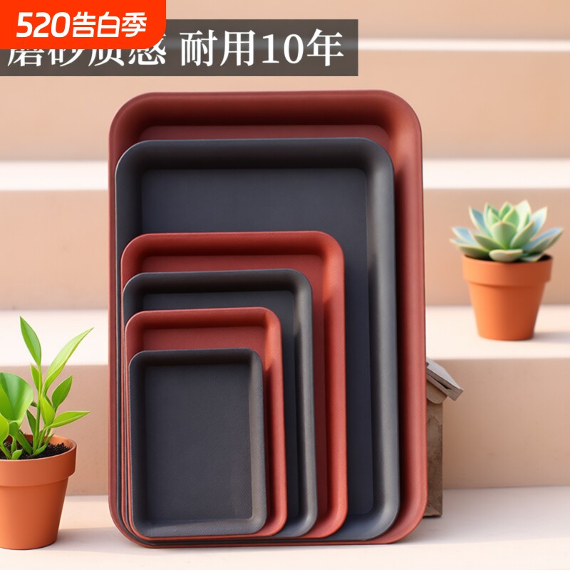 长方形花盆托盘磨砂树脂加厚塑料盆托接水盘花盆底座托盘花盘底座