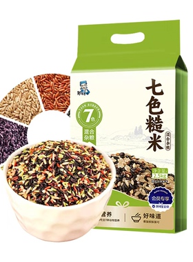【会员专享】邹有才东北七色糙米5斤