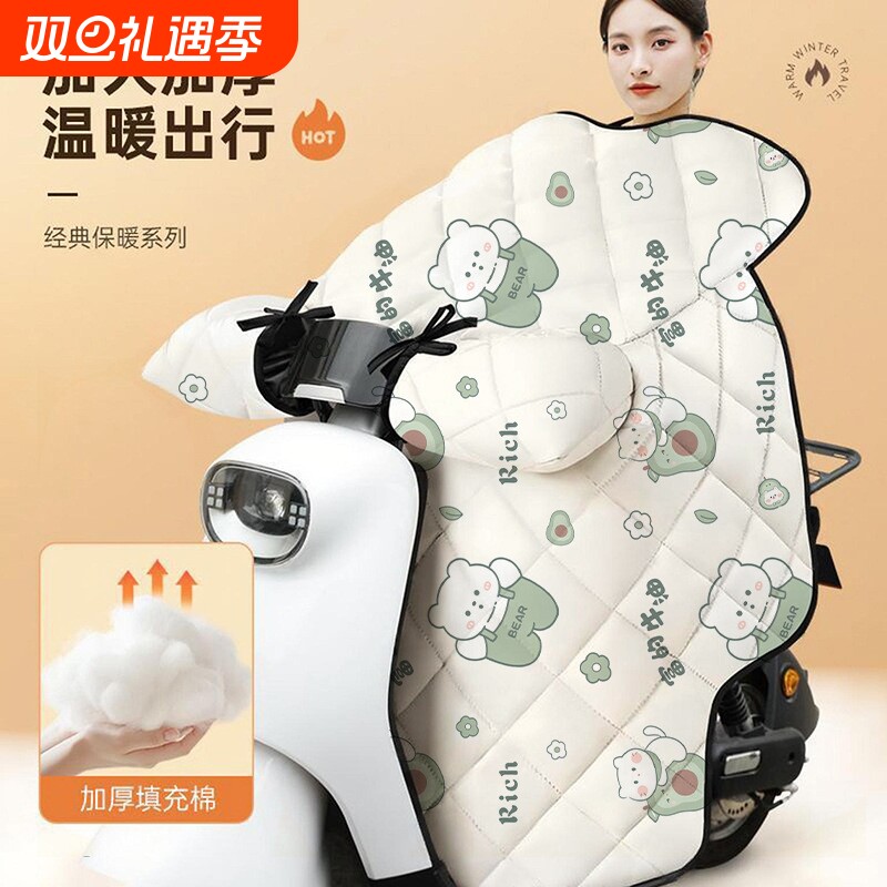 电动车挡风被冬季加绒加厚2024新款防水电瓶摩托冬款防寒防风罩