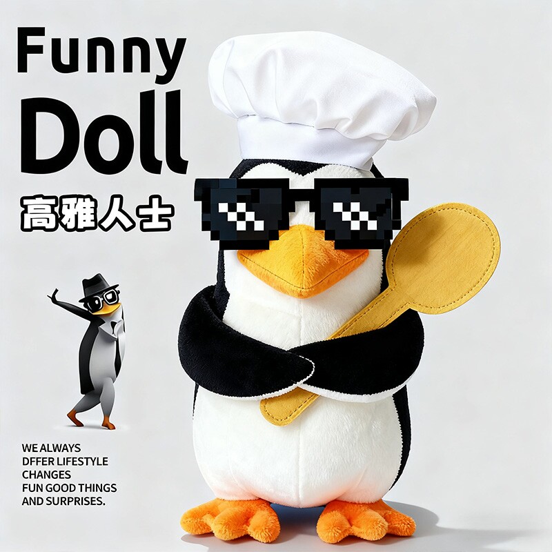 中高雅人士企鹅玩偶搞怪抽象娃娃公仔女生生日礼物送闺蜜圣诞有趣