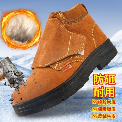 劳保鞋防砸防刺耐穿耐磨加绒保暖