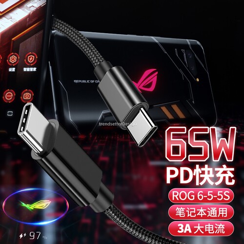 适用华硕ROG8/9/7/6/5数据线65W快充ROG5s/ROG3败眼之家游戏手机双TYPE-C编织充电线