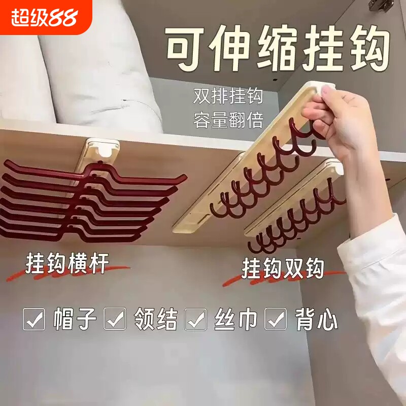 【800收藏】衣柜挂钩可抽拉伸缩图片