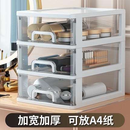 桌面收纳盒抽屉式书桌杂物文件办公品多层梳妆台置物架桌上收纳柜