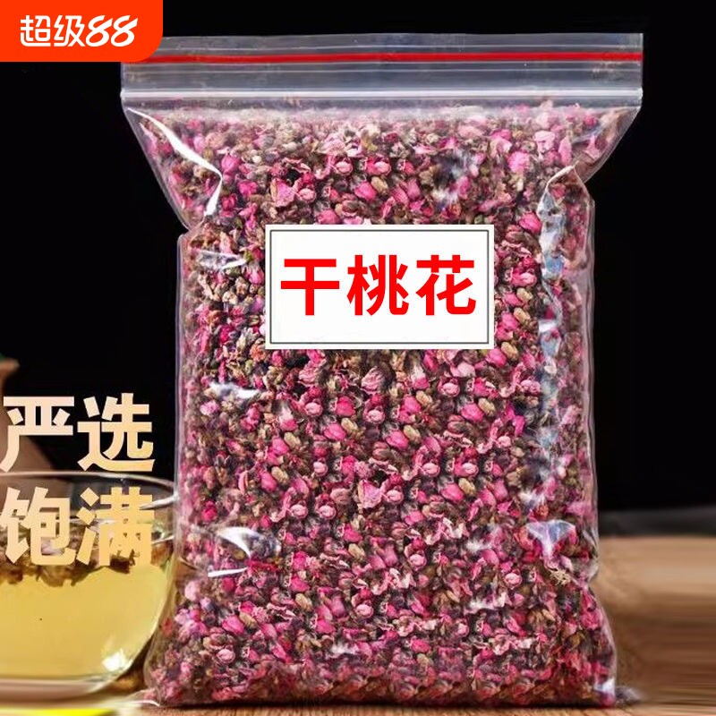 桃花茶特级桃花干天然桃花苞新鲜花瓣便通泡水泡茶玫瑰花食用散装