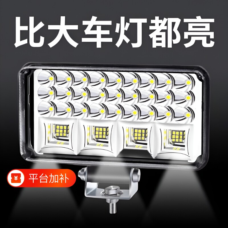 电动车灯超亮led大灯强光摩托车外置12V射灯电瓶加装透镜汽车农用