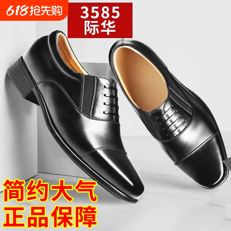 正装制式真皮三接头男皮鞋工作三五八五官常服四商务休闲