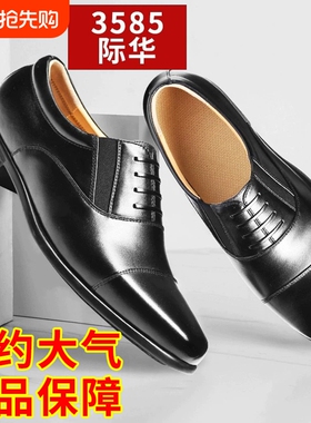 正装制式真皮三接头男皮鞋工作三五八五官常服四商务休闲