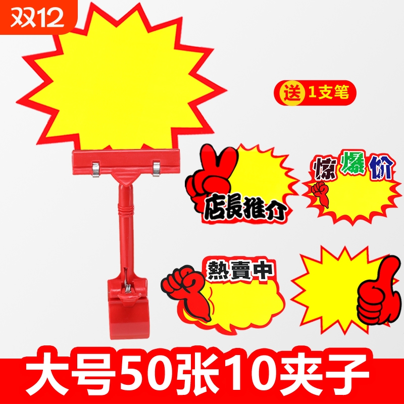 POP广告夹爆炸贴标签夹